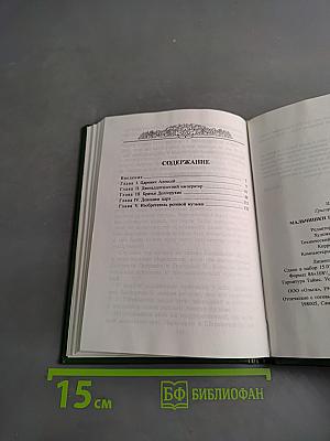 Мальчишки Петровского периода