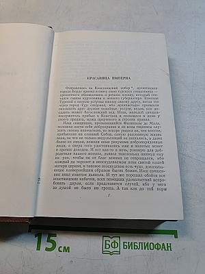 Оноре Бальзак. Собрание сочинений в 15 томах. Том 14. Озорные рассказы. Драматические произведения