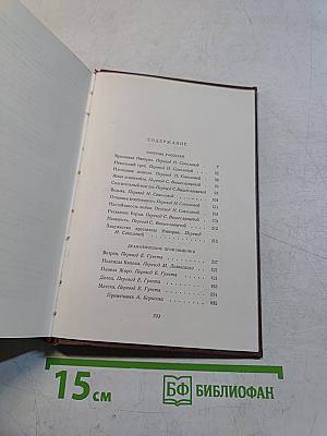 Оноре Бальзак. Собрание сочинений в 15 томах. Том 14. Озорные рассказы. Драматические произведения