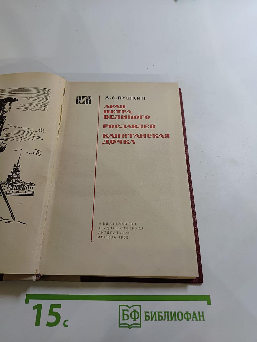 Исторические романы