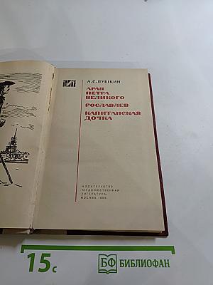 Исторические романы