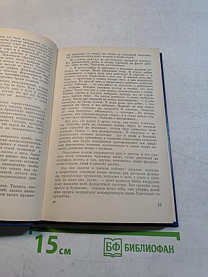 Военная публицистика