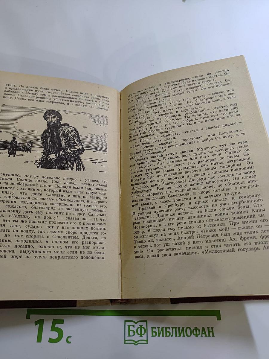 Исторические романы