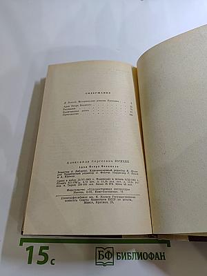 Исторические романы