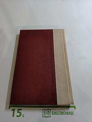 Исторические романы