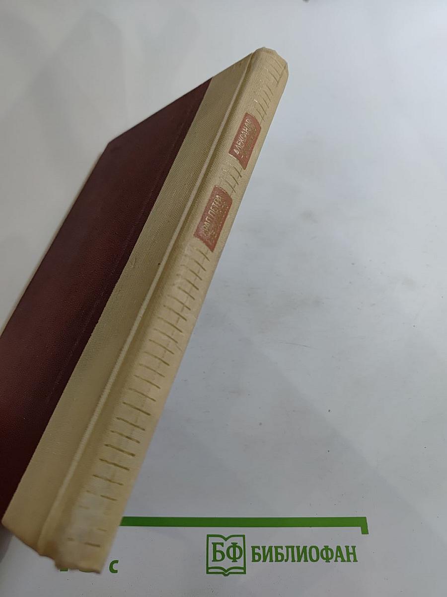 Исторические романы