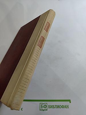 Исторические романы