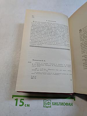 Стихи и поэмы