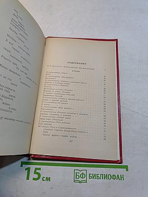 Стихи и поэмы