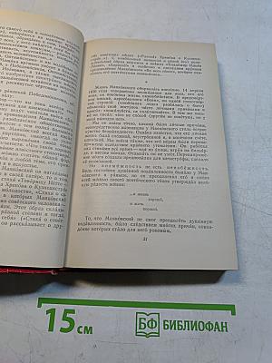 Стихи и поэмы