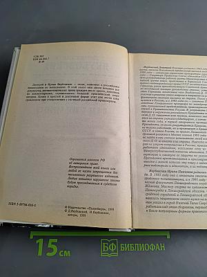 Что такое арест и как с ним бороться