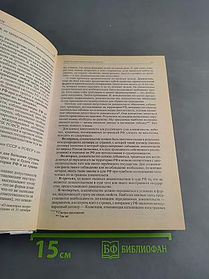 Что такое арест и как с ним бороться