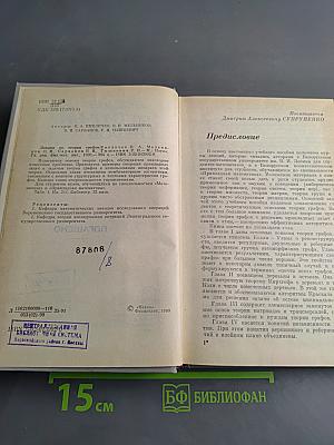Лекции по теории графов