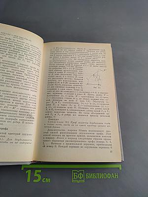 Лекции по теории графов