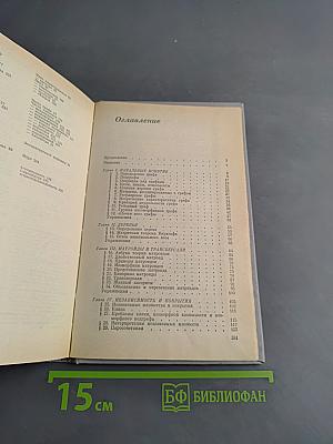 Лекции по теории графов