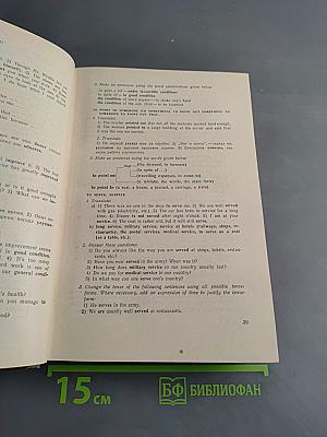 Учебник английского языка. Часть II