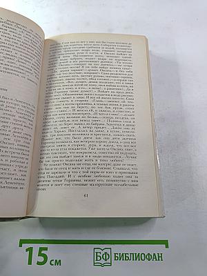 Беглые в Новороссии. Воля. Княжна Тараканова