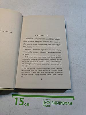 Путешествие в страну поэзии