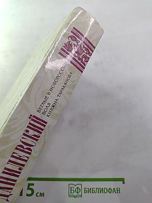 Беглые в Новороссии. Воля. Княжна Тараканова