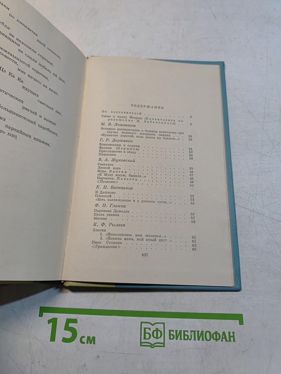 Путешествие в страну поэзии