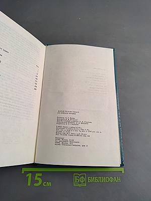По приказу ставки