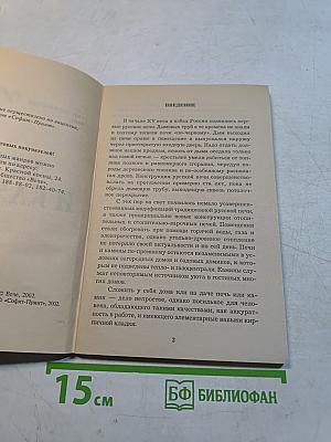 Печи и камины
