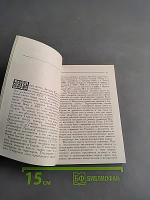 Дмитрий Кантемир