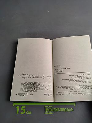 Дмитрий Кантемир