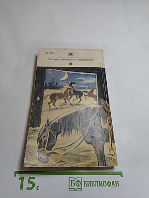 Смерть Ивана Ильича. Повести и рассказы