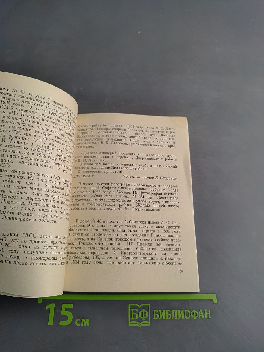 Улица Дзержинского
