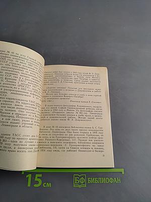 Улица Дзержинского
