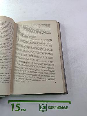 Дорогами Европы