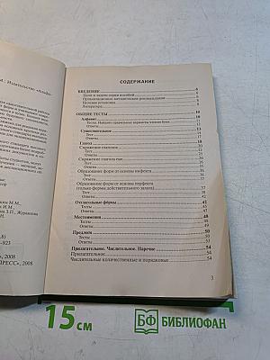 Латинский язык. Тесты