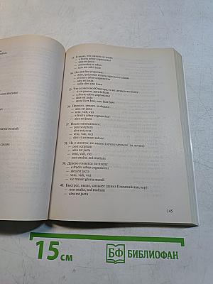 Латинский язык. Тесты
