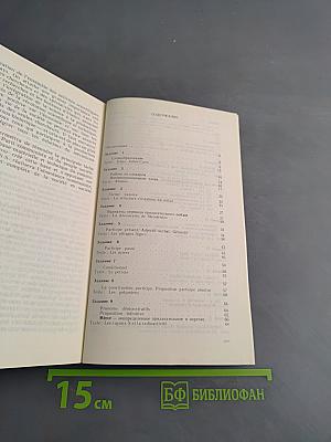 Пособие по переводу технических текстов с французского языка на русский