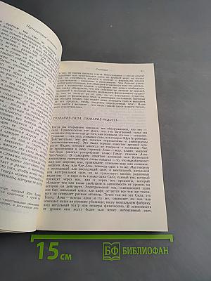 Шри Ауробиндо, или Путешествие сознания