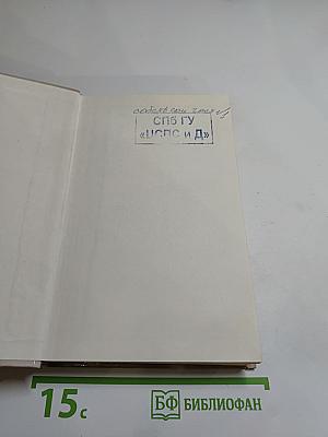 Борис Горбатов. Собрание сочинений в четырех томах. Том 1