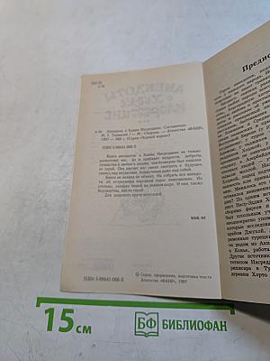 Анекдоты о Ходже Насреддине