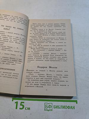 Анекдоты о Ходже Насреддине