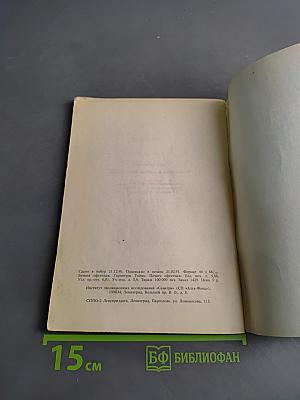 Час Бога. Йога и её цели. Мать. Мысли и озарения