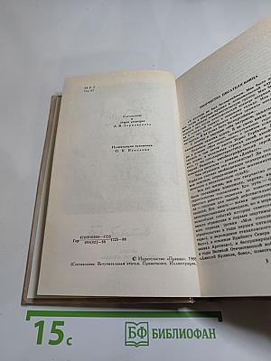 Борис Горбатов. Собрание сочинений в четырех томах. Том 1