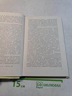 Философские проблемы естествознания (курс лекций)