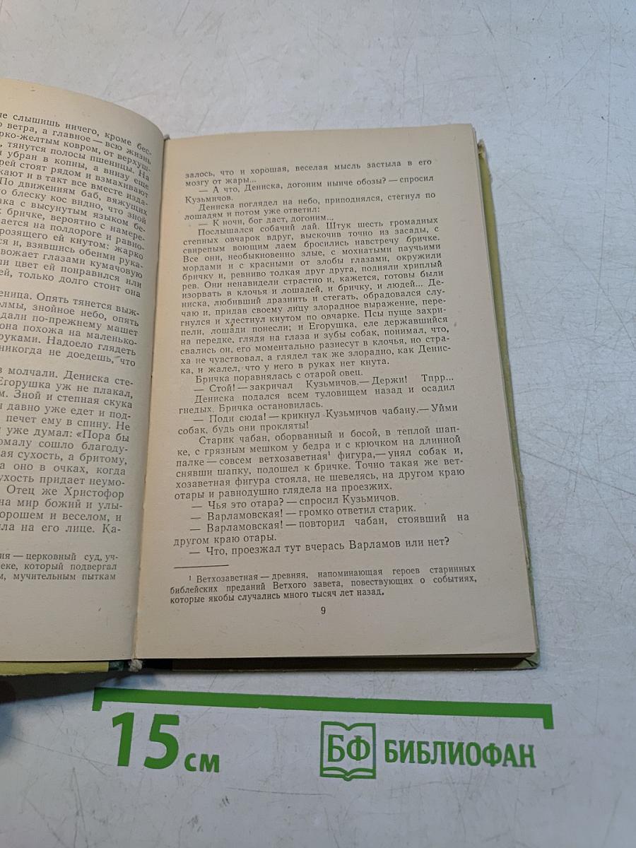 Повести
