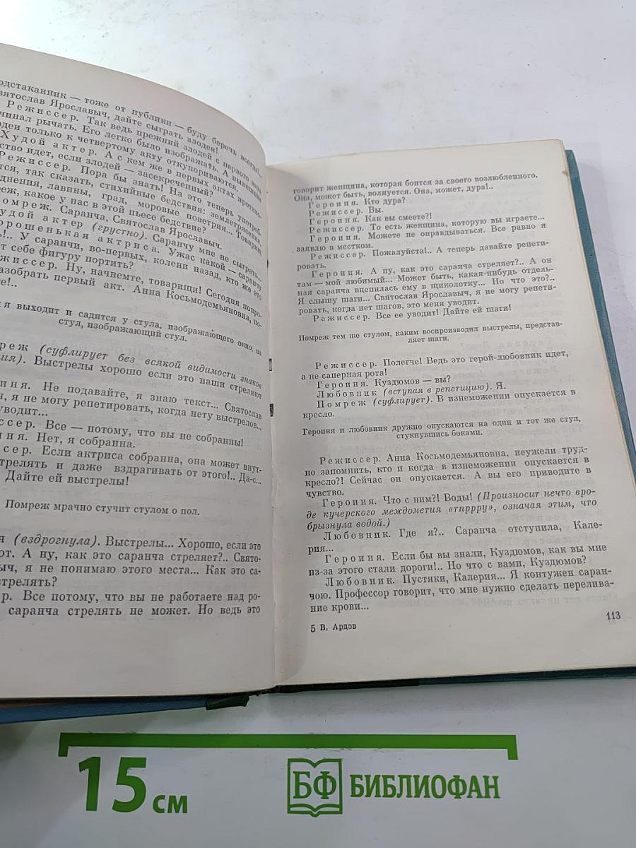 Юмористические рассказы