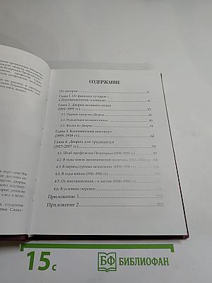 Дворец труда времена и люди