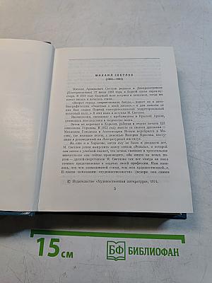 Собрание сочинений. Том первый