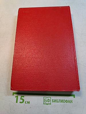 Очерки истории ленинградской организации КПСС. Часть 1. 1883-1917 гг.