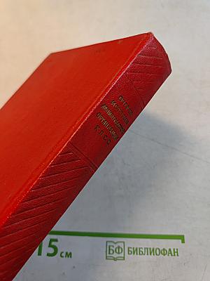 Очерки истории ленинградской организации КПСС. Часть 1. 1883-1917 гг.
