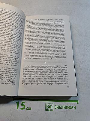 Собрание сочинений. Том 5. На главном курсе. Статьи и выступления о литературе и писательском труде 1955-1969