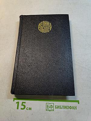 Собрание сочинений. Том 6. Пьесы, киносценарии